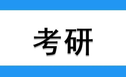 新东方医学类考研培训班介绍