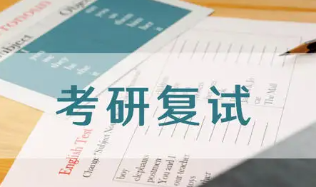 新东方考研复试一对一介绍