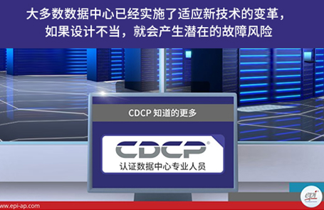 CDFOM预测性维护 世纪安信数据科技服务