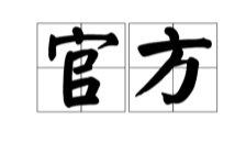 消防设施操作员报名在哪里？