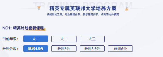 英联邦大学生精英计划