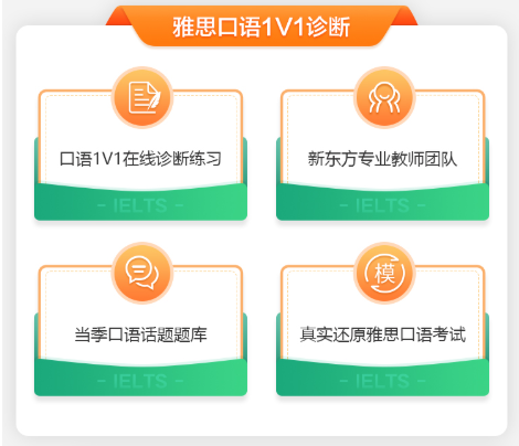 新东方留学项目雅思直播50人班