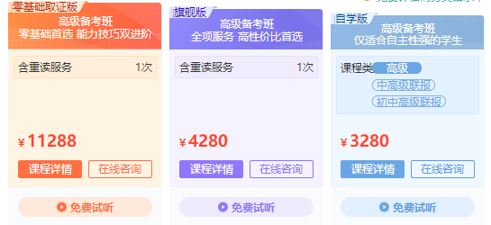 BEC商务英语高级