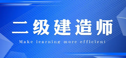 2023年二建证书含金量高吗？