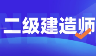 2023年二建月收入预计是多少？