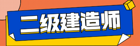 哪个省份报考二建不限专业？