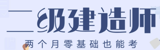 2023年二建什么时候开始报名？