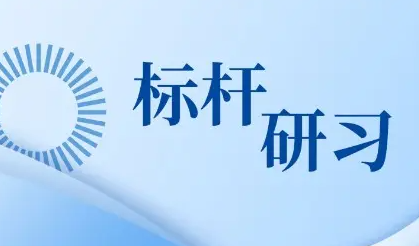 广东标杆企业考察项目介绍