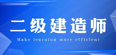 2023年二建补助怎么领呢