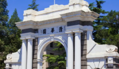 清华大学高级总裁研修班属于什么？