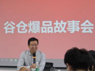 谷仓爆品学院收费多少？