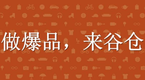 小米谷仓创业学院介绍