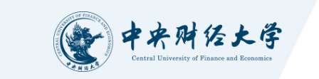 中央财经大学金融课程培训班