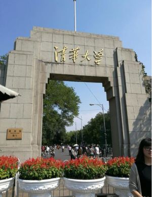 清华大学总裁班研修介绍?