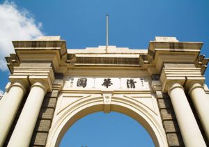 清华大学总裁班南宁分院？