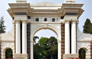 清华大学总裁培训班怎么样?