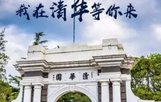 清华大学高级研修班受社会认可吗？