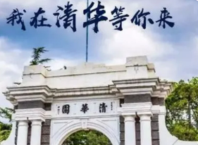 清华大学执行经理研修班好不好？