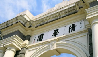 清华大学华商总裁研修班怎么样？