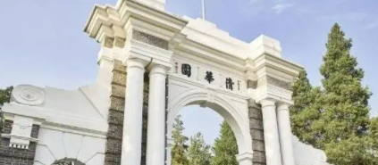 清华大学管理战略研修班介绍