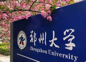 郑州大学企业研修班_课程推荐