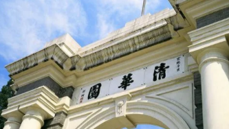 清华大学总裁班怎么报名？