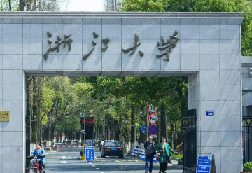 浙江大学总裁班是干嘛的？