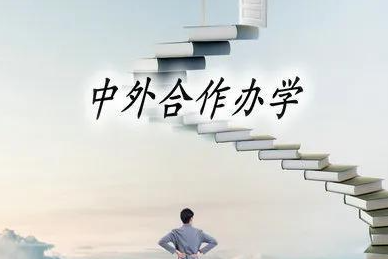 中外合作硕士办学形式上课介绍