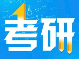 2023考研成绩查询后不能忽视的几件事情