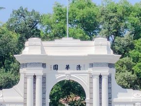 清华大学卓越总裁班价格？