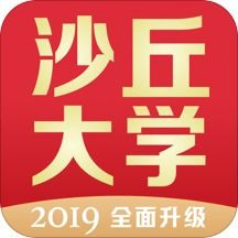 沙丘投研院学员名单公示