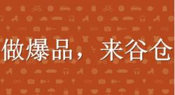 小米谷仓学院怎么样啊？