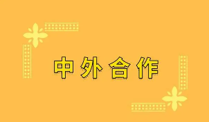 中外合作办学硕士企业不认可吗？