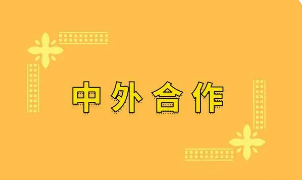 中外合作办学硕士学校一般什么时候招生？