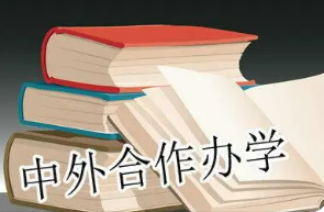 中外合作办学硕士认可度如何？