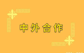 报考中外合作办学硕士需要迁户口吗？