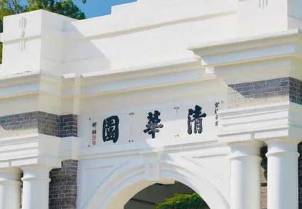 北京清华大学总裁班2023介绍