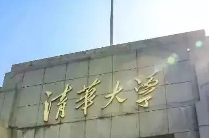 清大emba总裁班是什么意思？