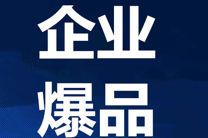 2023金错刀爆品培训怎么样？