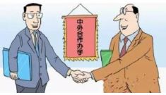 中外合作办学会计硕士申请条件？