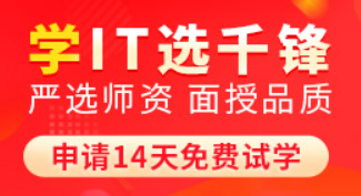 广州千锋教育有大数据培训吗？