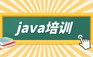 千锋教育java培训可以学到什么？