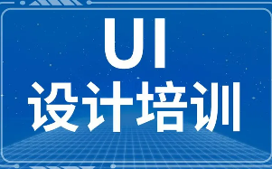 2023千锋教育ui培训怎么样？