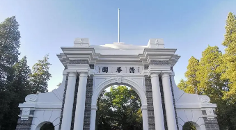 2023清华大学企业家高级研修班介绍