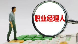 清华大学高级经理人研修班介绍