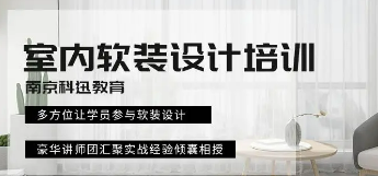 国际软装培训内容有哪些？