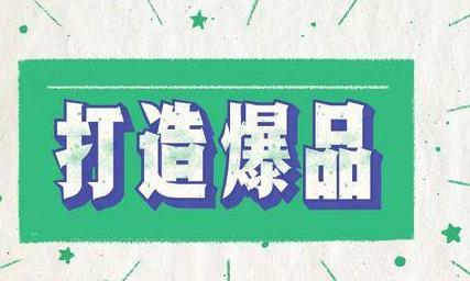 谷仓爆品总裁营培训感受介绍