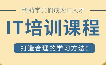 北京千锋教育培训怎样？