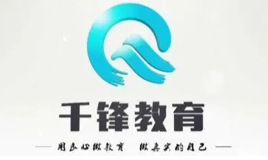 2023千锋教育培训机构报名要求