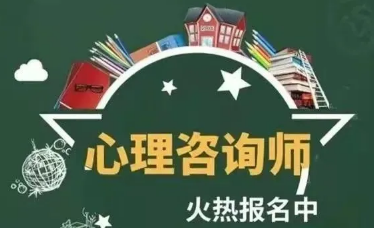 儿童心理咨询：培养专业咨询师，引领孩子幸福成长之路